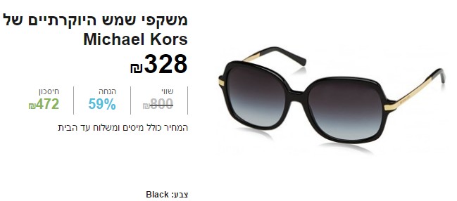 משקפי שמש היוקרתיים של מייקל קורס - 0MK2024 Michael Kors