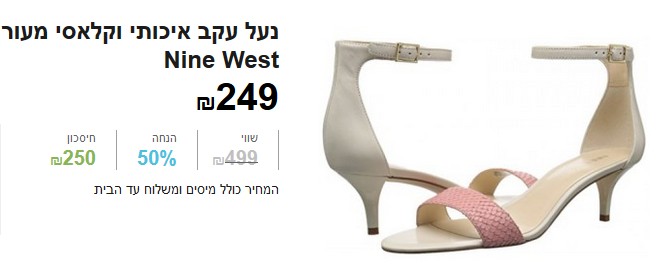 נעל עקב איכותי וקלאסי מעור מבית היוצר ניין ווסט- Nine West