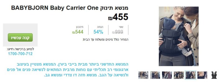 מנשא תינוק BABYBJORN Baby Carrier One