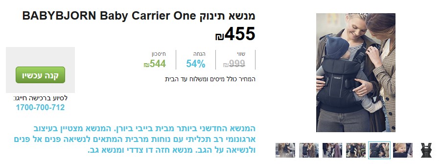 מנשא תינוק BABYBJORN Baby Carrier One