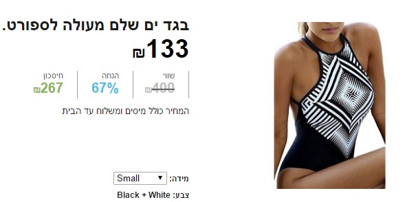 בגד ים שלם מעולה לספורט. FARYSAYS