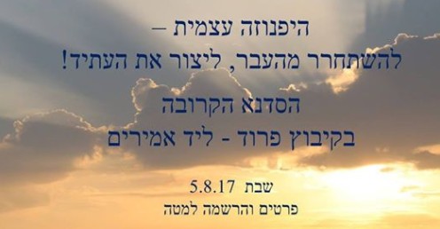 הסדנה שתשנה לכם את הרגלי החשיבה - סדנת היפנוזה עצמית עם ד"ר תומר סברון