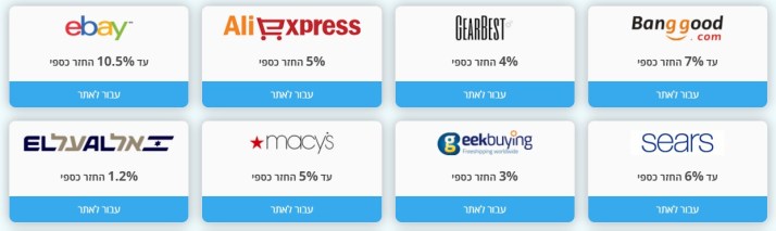 קניות באינטרנט הנחות איביי עלי אקספרס