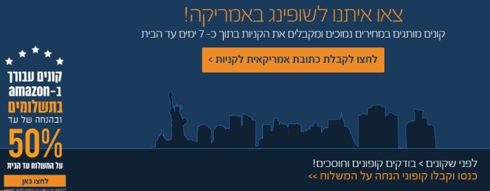 קניות מותגים ארצות הברית ushops