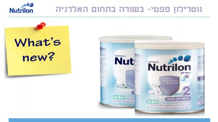 טבע ונוטרישה משיקות את נוטרילון פפטי המיועד לתינוקות הסובלים מאלרגיה לחלב פרה