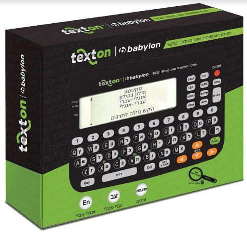 חוזרים ללימודים עם מודן, אקספלור, pilot ו- babylon