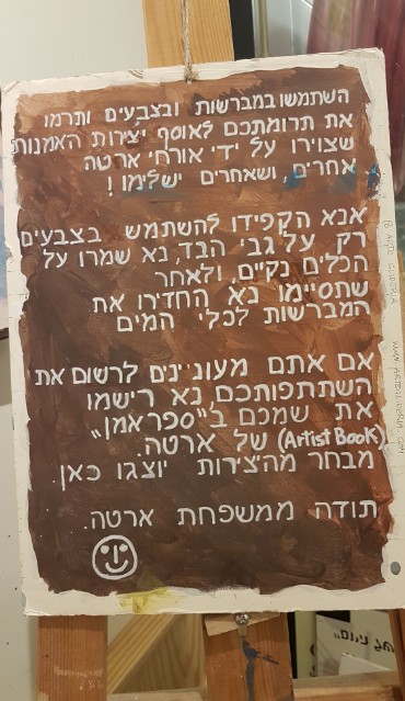 Arte גלידה ואומנות