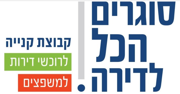 סוגרים הכל לדירה עם ברק תאורה