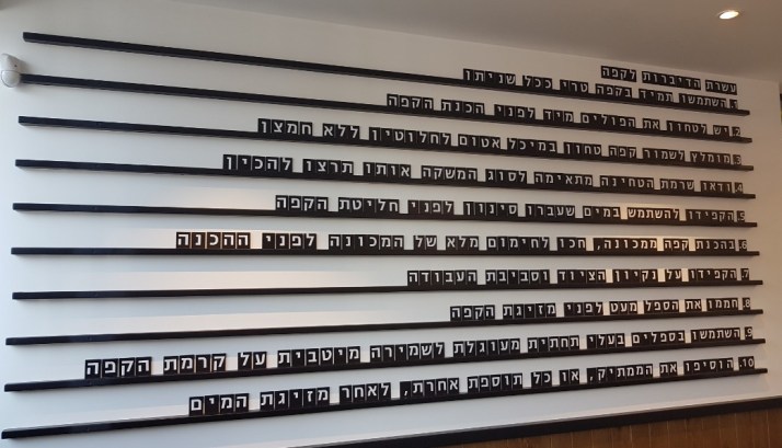 מרכז הדרכה וחנות חדשה במפעל לנדוור בחולון