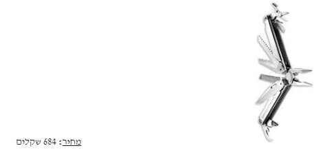  מערכת הכלים Leatherman Wave 