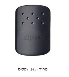 מחמם ידיים מבית Zippo