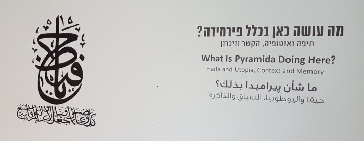 בית הפירמידה