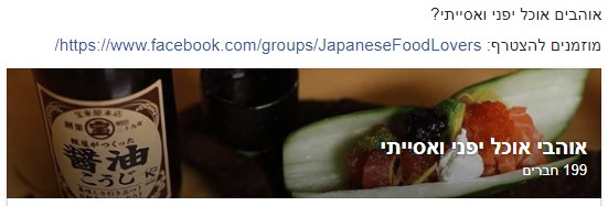 אוהבי אוכל יפני ואסייתי