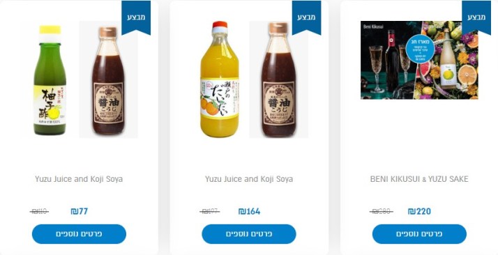 מבצעים אלכוהול מוצרי מזון מיפון