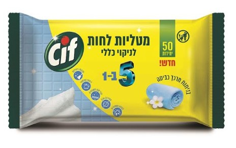 מותג הנקיון סיף מתחדש עם סדרת "5 ב-1": נוזלי ניקוי לרצפה ב-3 ניחוחות מעולים ומטליות לחות לניקוי הבית