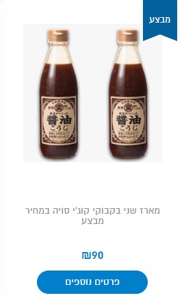קוג'י סויה ימה וקדמה