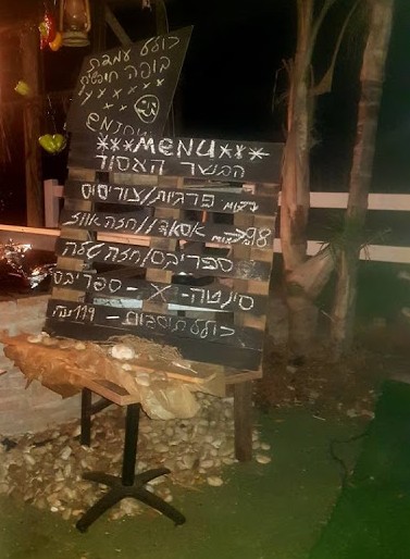 פזנדה המעשנת שח ניסן