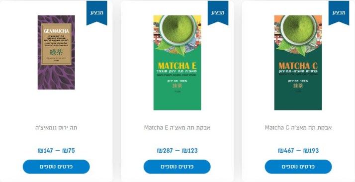 מוצרי מזון מיפן