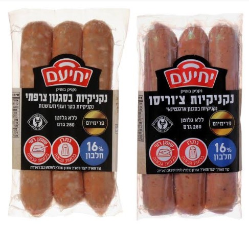 "מעדני יחיעם" משיקה סדרת נקניקיות גורמה חדשה: צ'וריסו  ונקניקיות בסגנון צרפתי