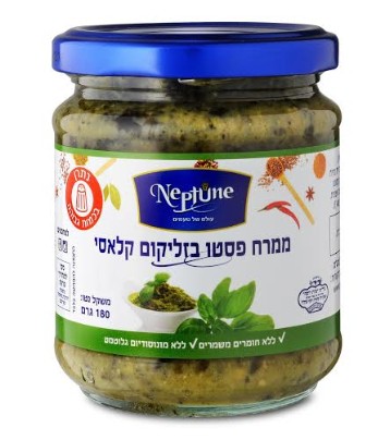 "נפטון" מציגה ממרח "פסטו בזיליקום קלאסי", להכנת מגוון מנות מפנקות לחג ומציעה מתכונים קלים להכנה של לחם קיפוד ממכר ושל פסטה משובחת ברוטב שמנת