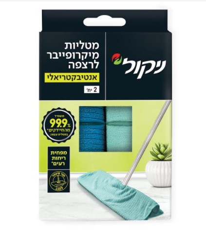 מטליות מיקרופייבר אנטיבקטריאליות לרצפה