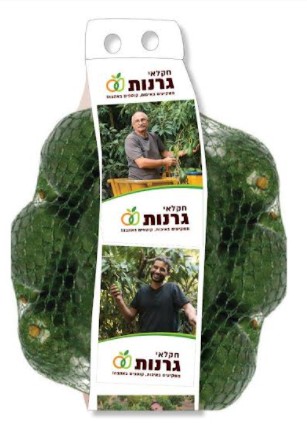 אבוקדו חקלאי גרנות