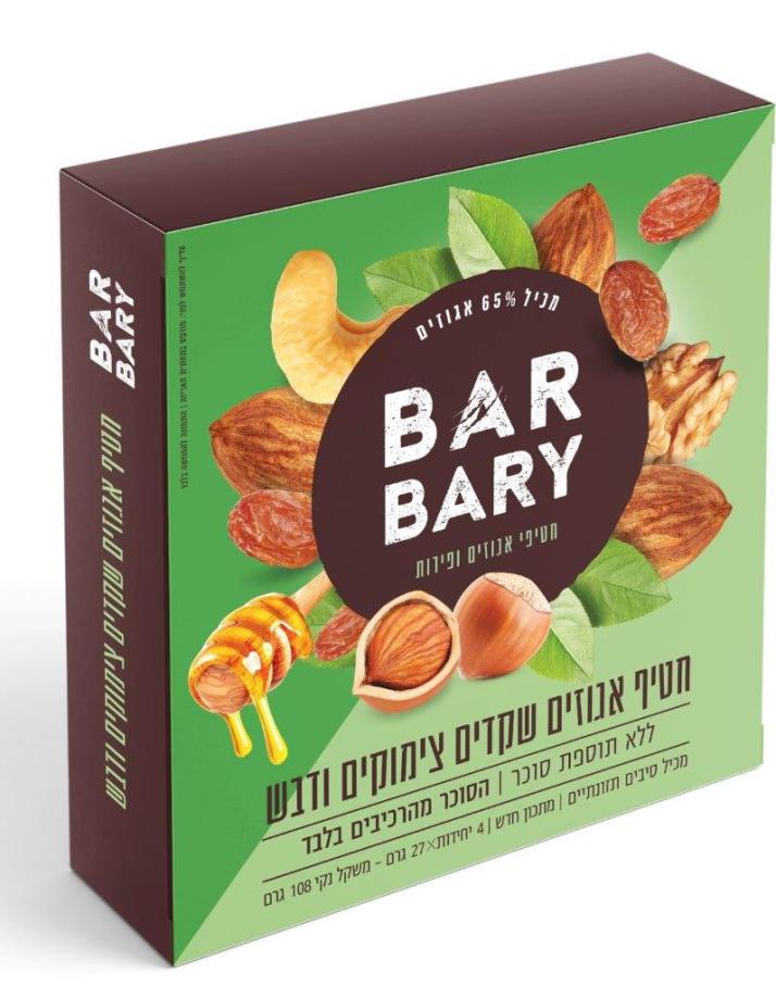 חטיפי אגוזים פירות ודבש של ברבריא